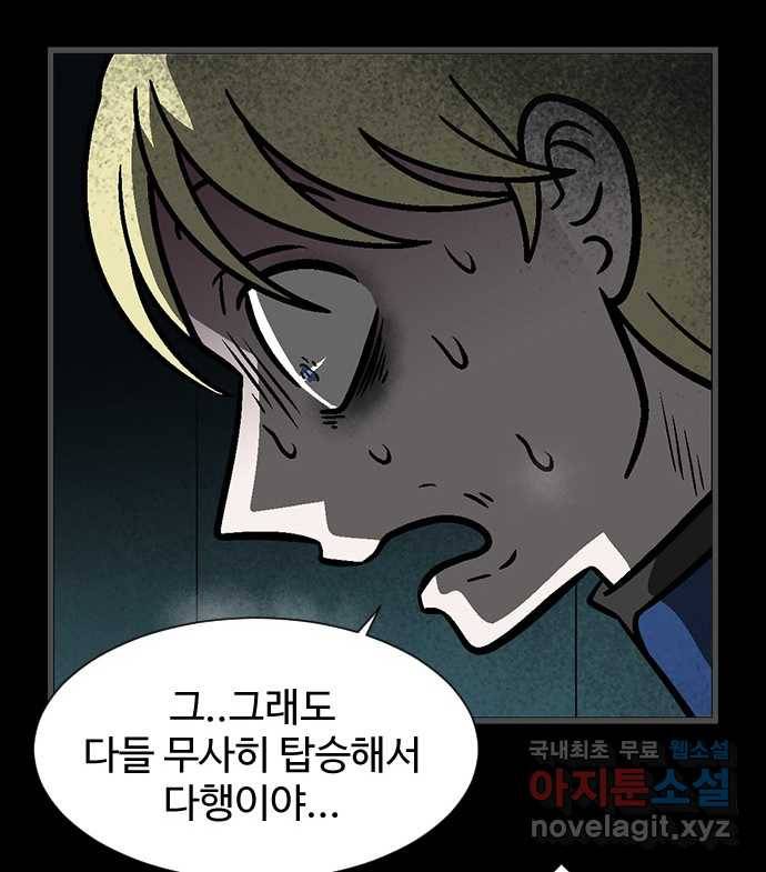 2022 스크롤금지 28.불치병 - 랑또 작가 54