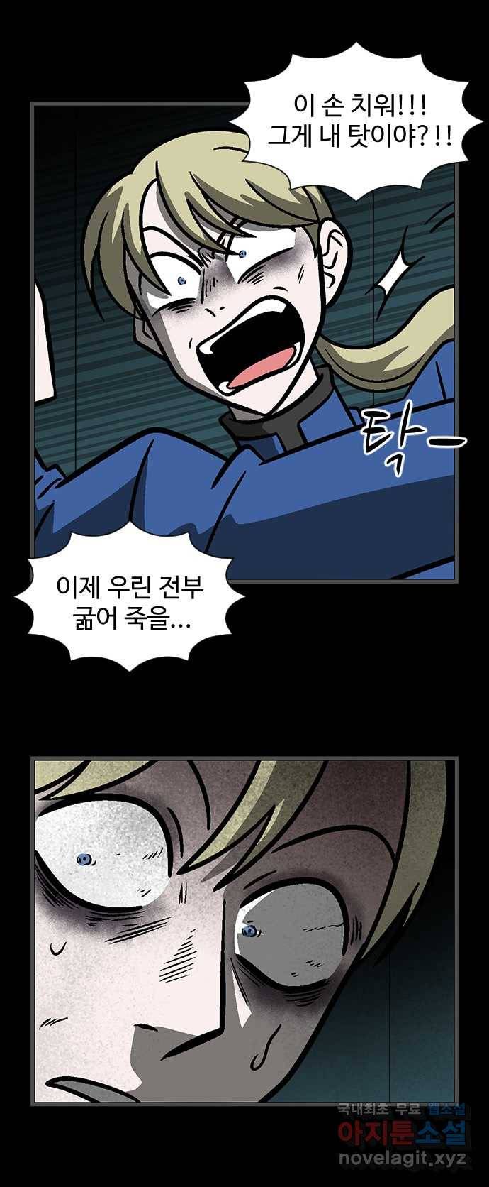 2022 스크롤금지 28.불치병 - 랑또 작가 56