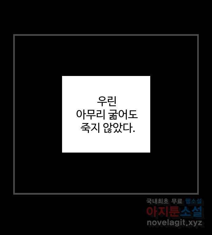 2022 스크롤금지 28.불치병 - 랑또 작가 59