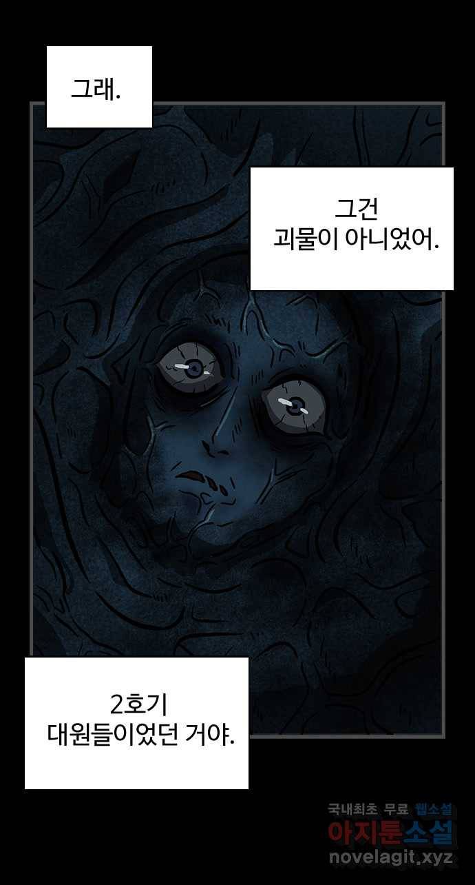 2022 스크롤금지 28.불치병 - 랑또 작가 61