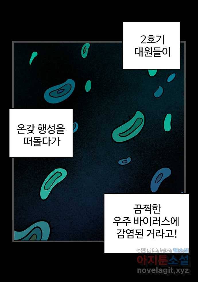 2022 스크롤금지 28.불치병 - 랑또 작가 62