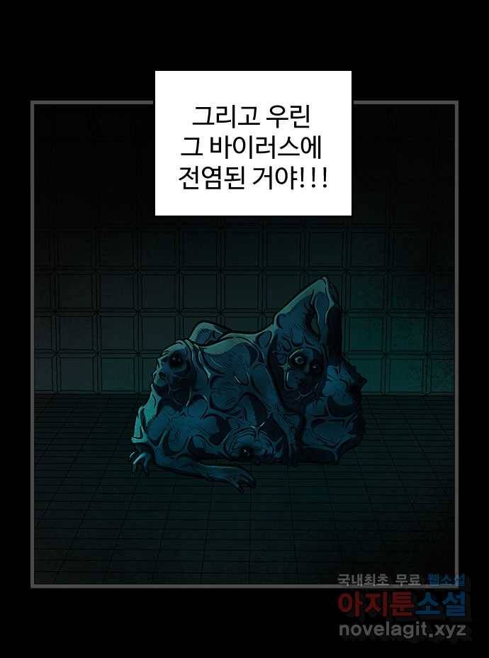 2022 스크롤금지 28.불치병 - 랑또 작가 63
