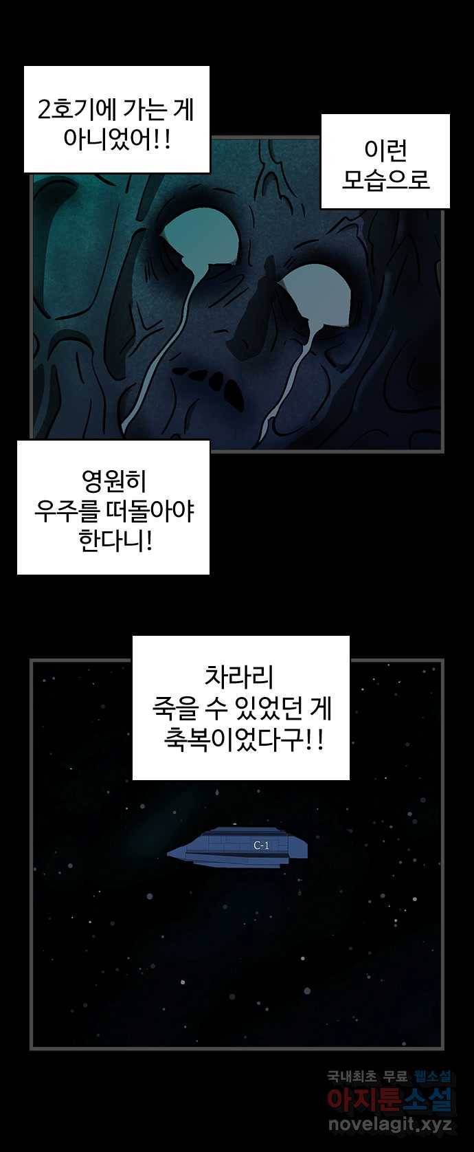 2022 스크롤금지 28.불치병 - 랑또 작가 64
