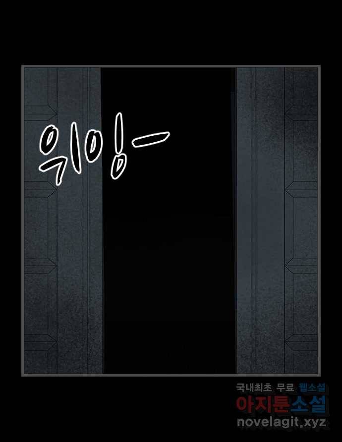 2022 스크롤금지 28.불치병 - 랑또 작가 65