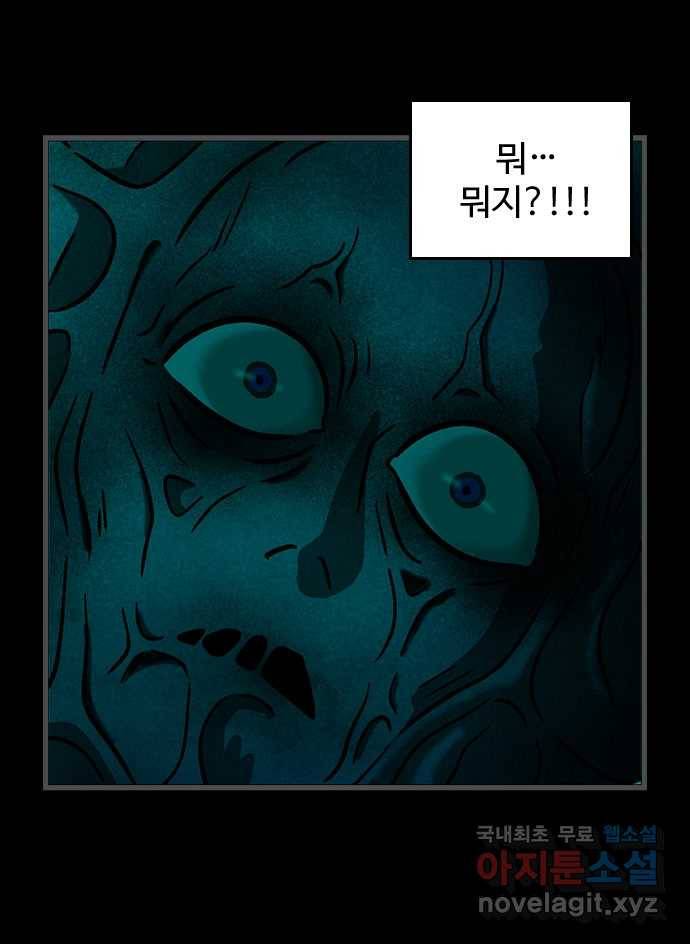 2022 스크롤금지 28.불치병 - 랑또 작가 66
