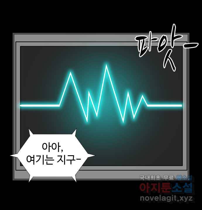 2022 스크롤금지 28.불치병 - 랑또 작가 72