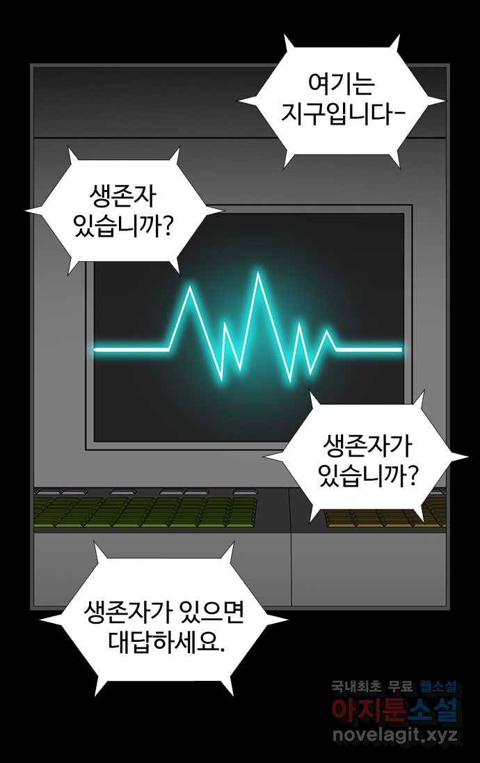 2022 스크롤금지 28.불치병 - 랑또 작가 73
