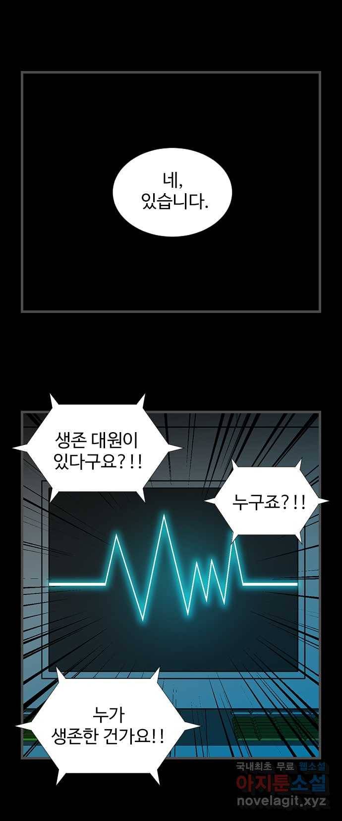 2022 스크롤금지 28.불치병 - 랑또 작가 74