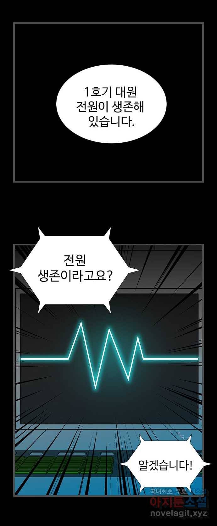 2022 스크롤금지 28.불치병 - 랑또 작가 75