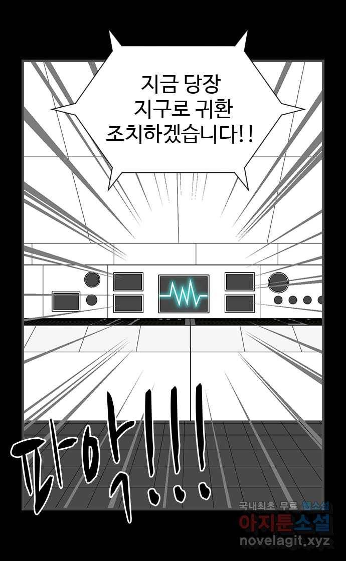 2022 스크롤금지 28.불치병 - 랑또 작가 76