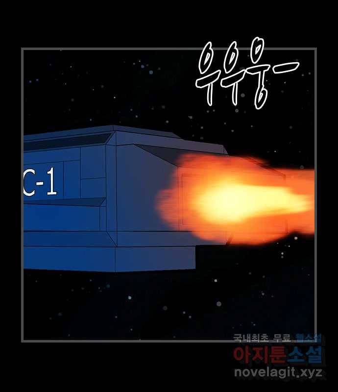2022 스크롤금지 28.불치병 - 랑또 작가 77
