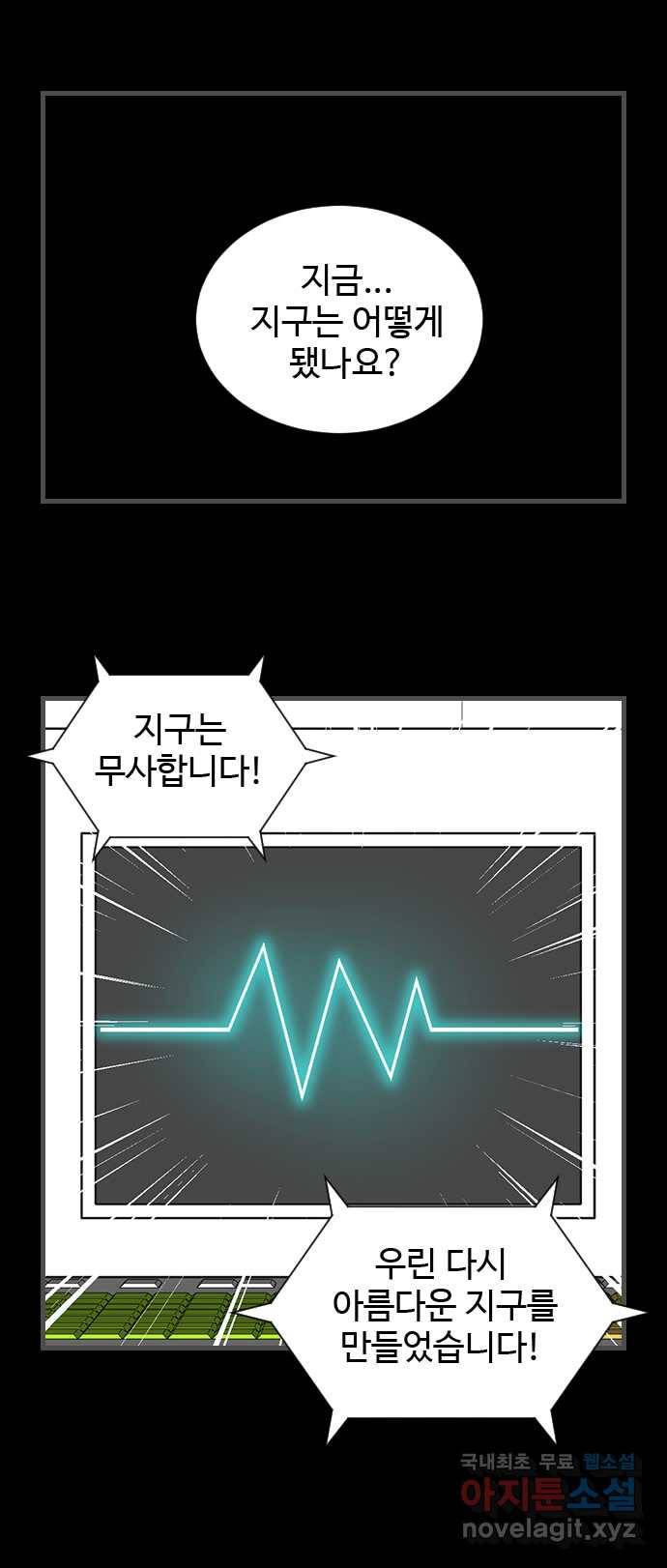 2022 스크롤금지 28.불치병 - 랑또 작가 78