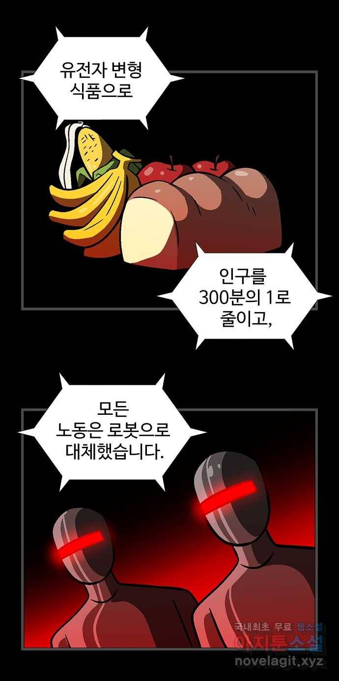 2022 스크롤금지 28.불치병 - 랑또 작가 79