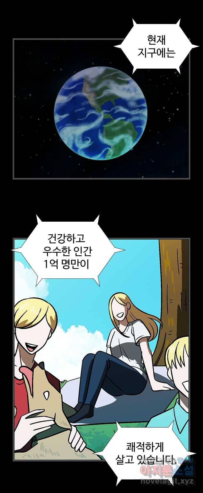 2022 스크롤금지 28.불치병 - 랑또 작가 80