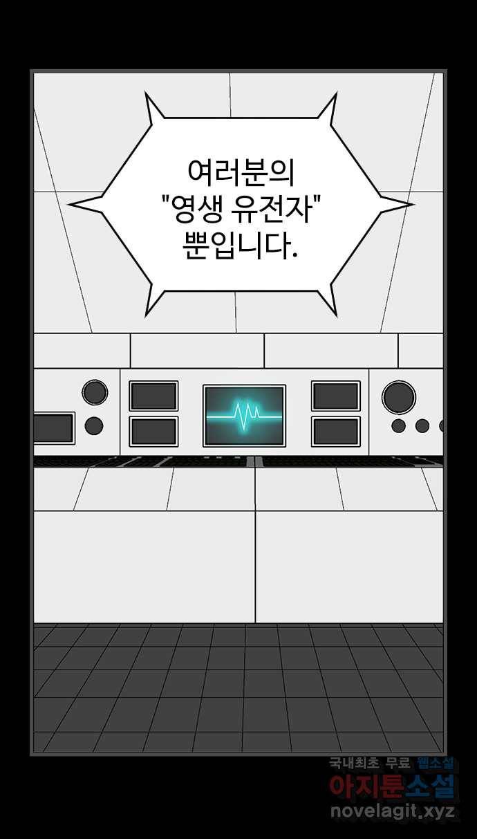 2022 스크롤금지 28.불치병 - 랑또 작가 82