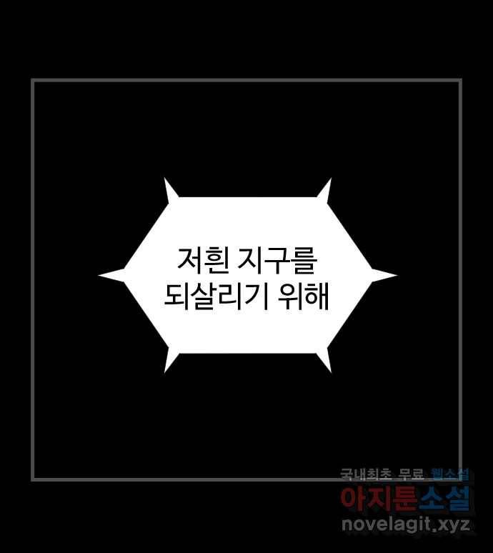 2022 스크롤금지 28.불치병 - 랑또 작가 83
