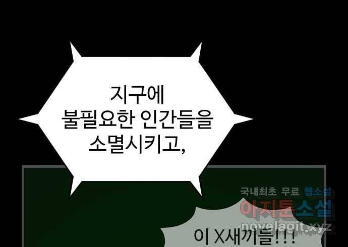 2022 스크롤금지 28.불치병 - 랑또 작가 84