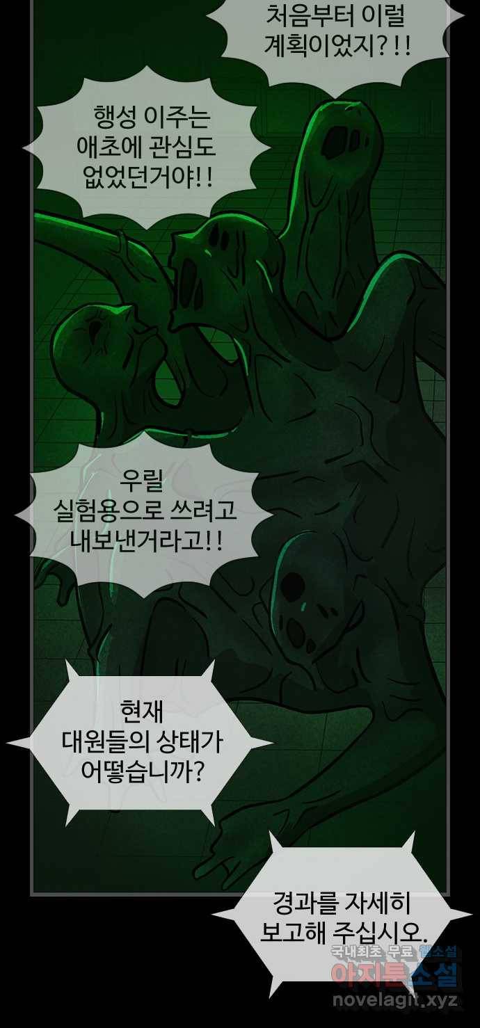 2022 스크롤금지 28.불치병 - 랑또 작가 85