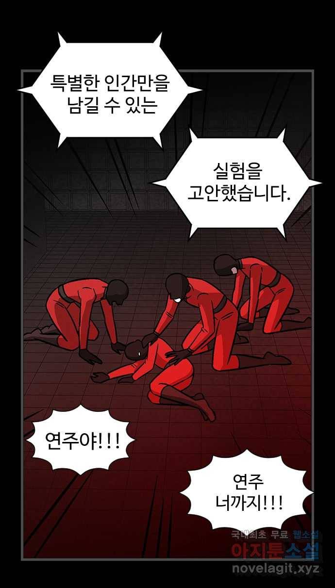 2022 스크롤금지 28.불치병 - 랑또 작가 86