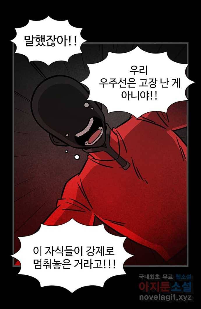 2022 스크롤금지 28.불치병 - 랑또 작가 87