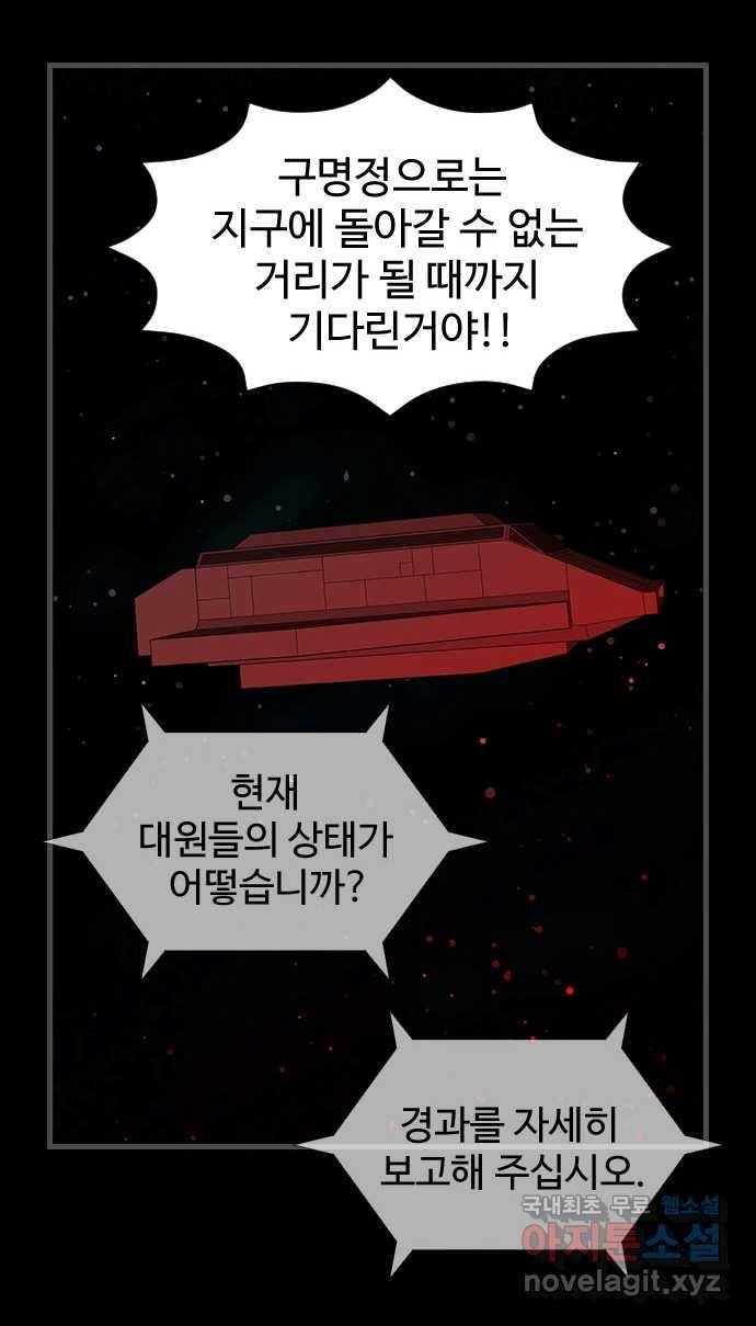 2022 스크롤금지 28.불치병 - 랑또 작가 88