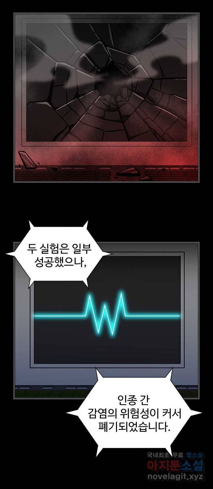 2022 스크롤금지 28.불치병 - 랑또 작가 89