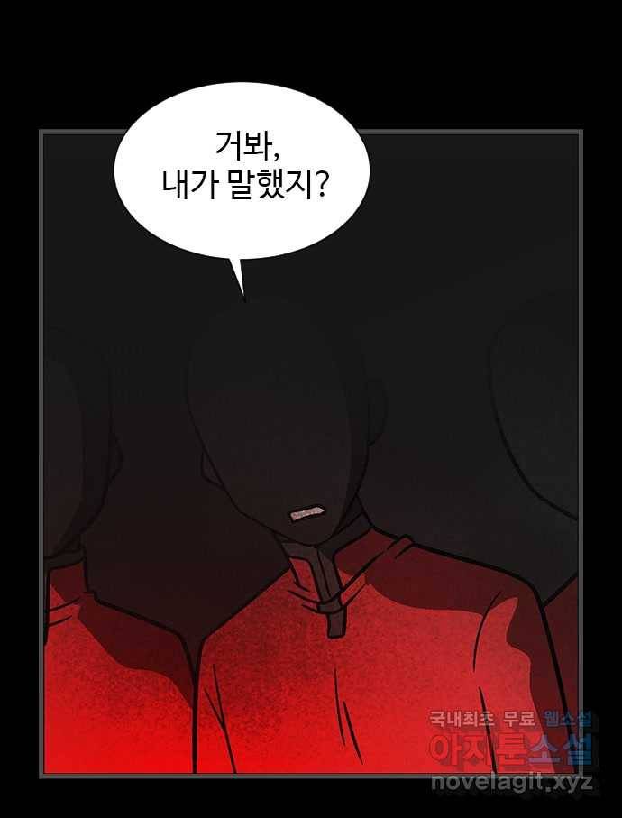 2022 스크롤금지 28.불치병 - 랑또 작가 92