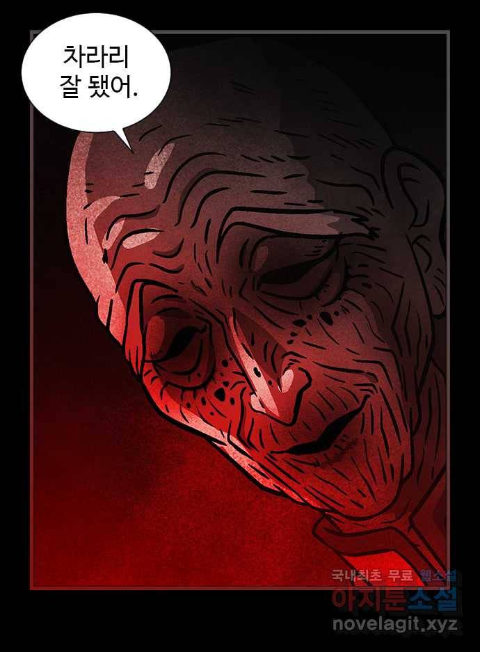 2022 스크롤금지 28.불치병 - 랑또 작가 95