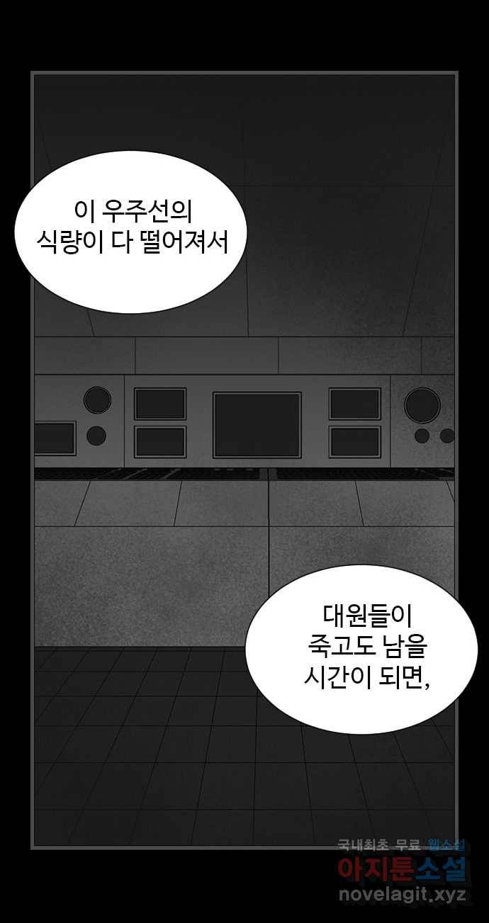 2022 스크롤금지 28.불치병 - 랑또 작가 97