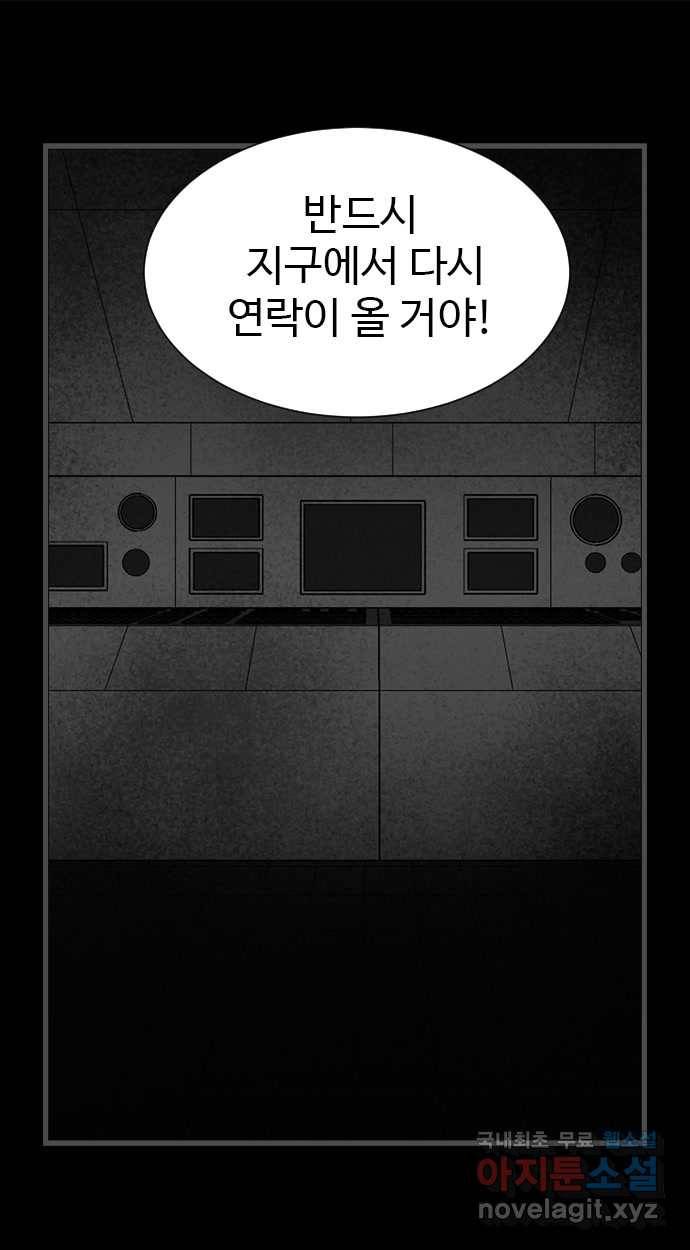 2022 스크롤금지 28.불치병 - 랑또 작가 98