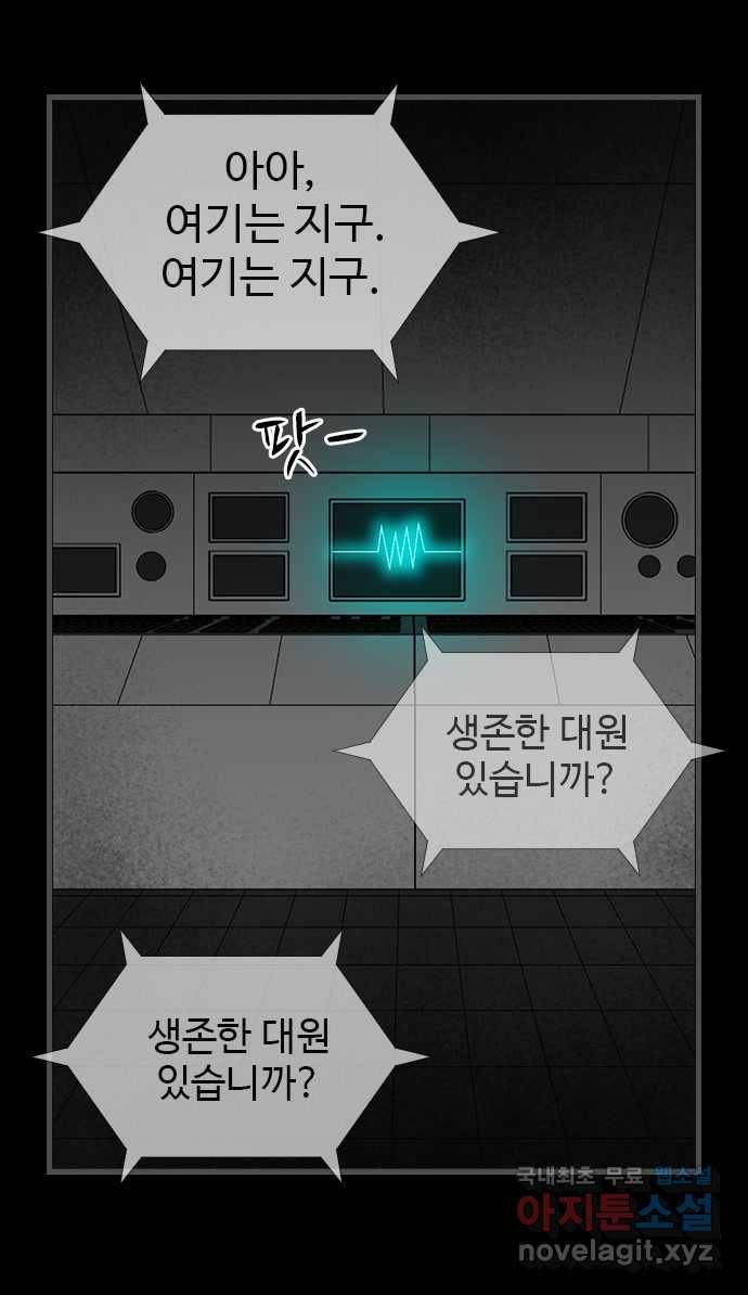 2022 스크롤금지 28.불치병 - 랑또 작가 99