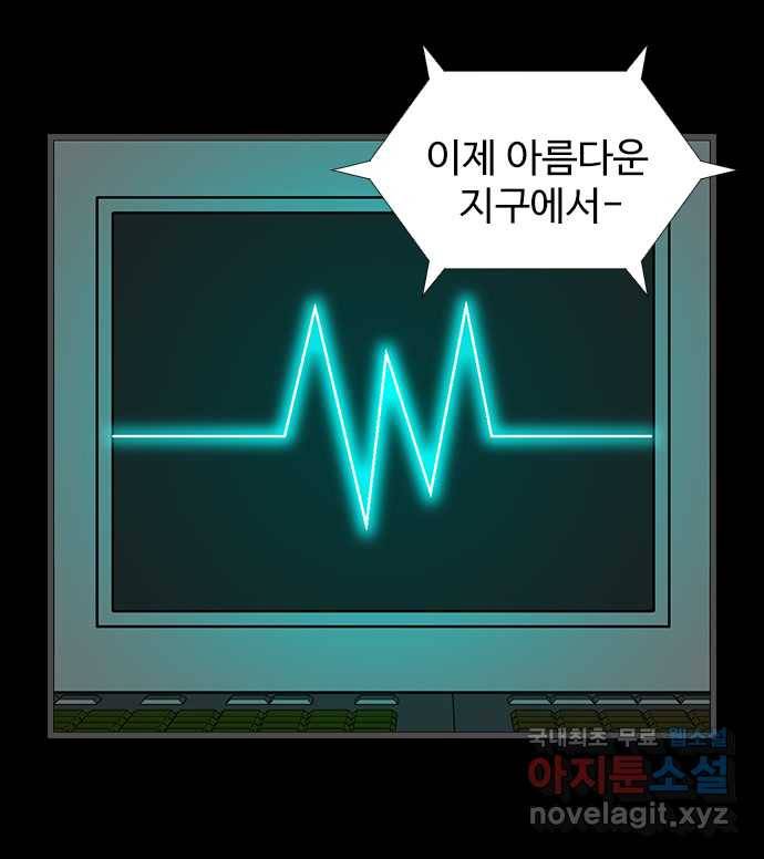 2022 스크롤금지 28.불치병 - 랑또 작가 101