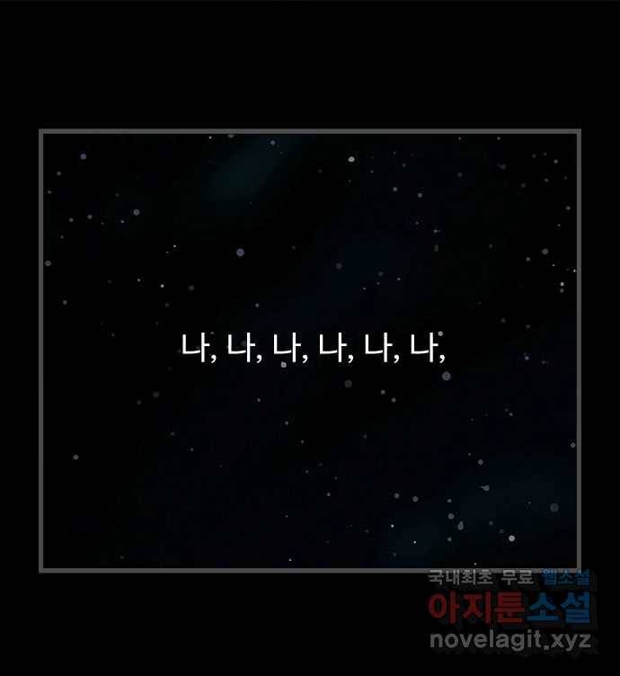 2022 스크롤금지 28.불치병 - 랑또 작가 103
