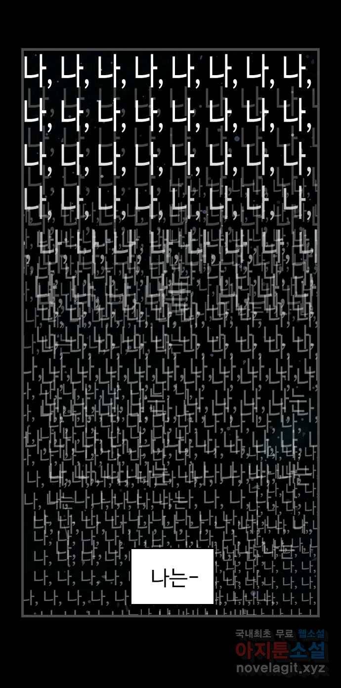 2022 스크롤금지 28.불치병 - 랑또 작가 104