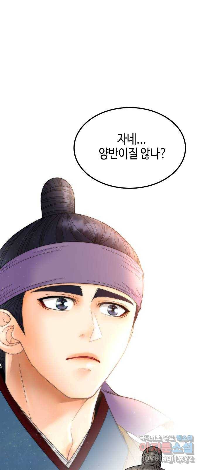 밀행 21화 1
