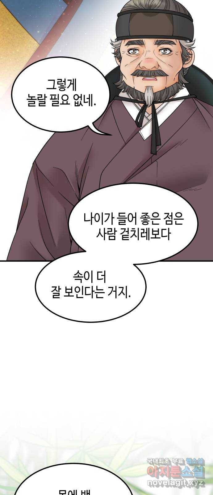 밀행 21화 2