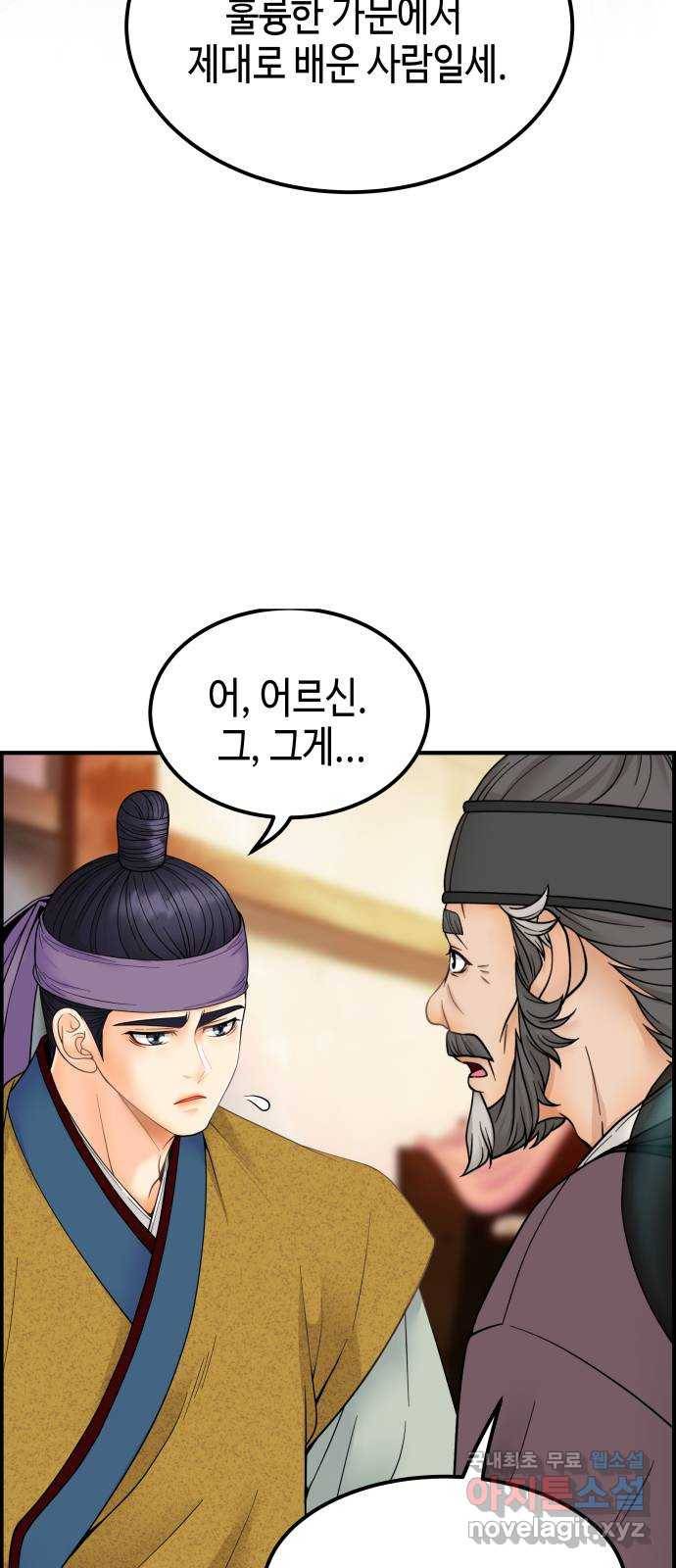 밀행 21화 4