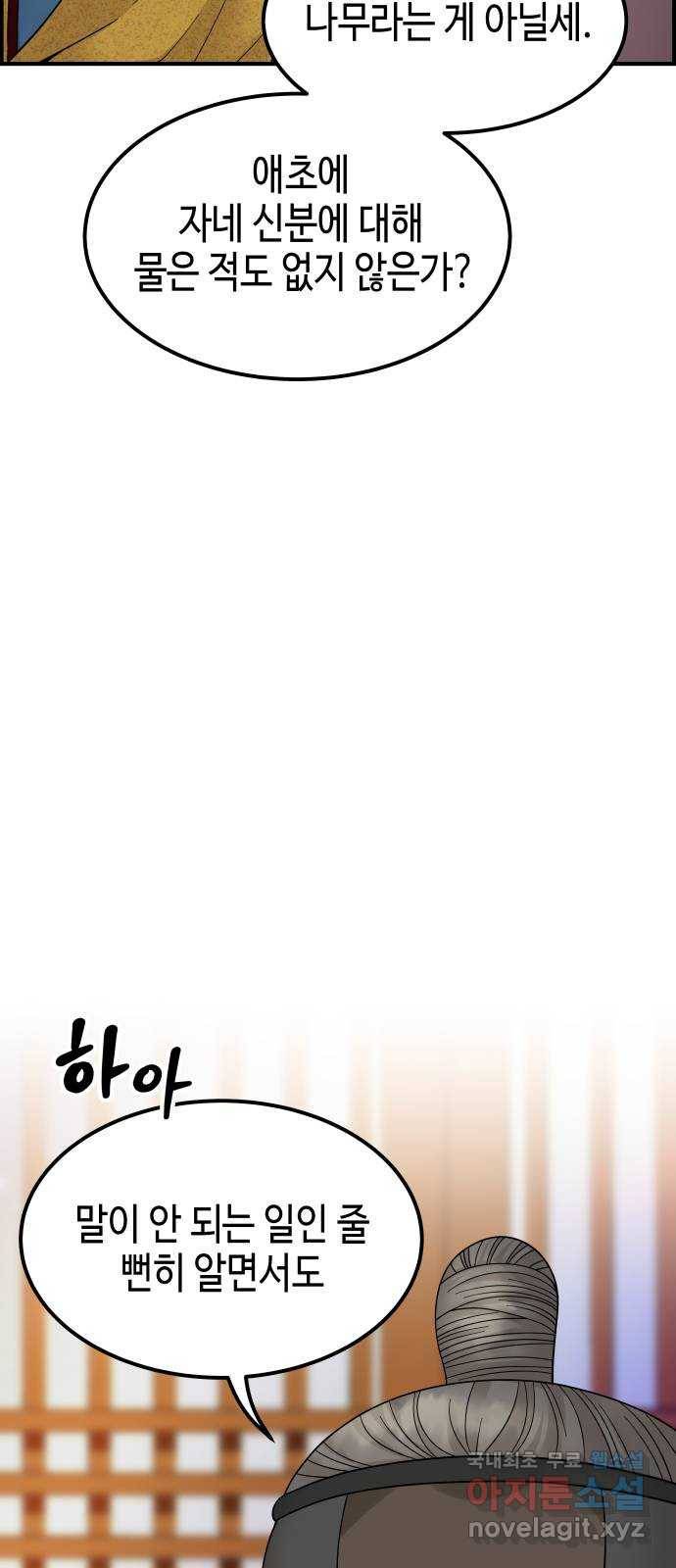 밀행 21화 5
