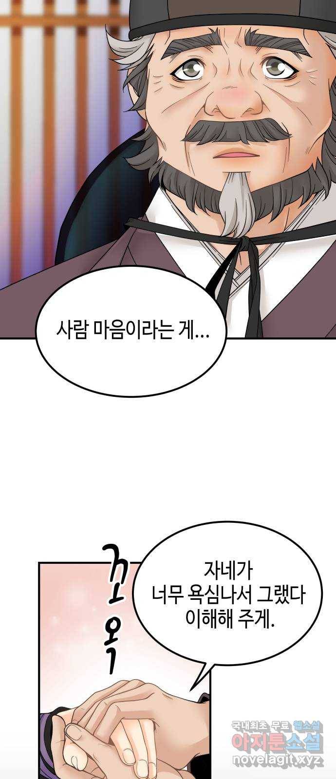 밀행 21화 6