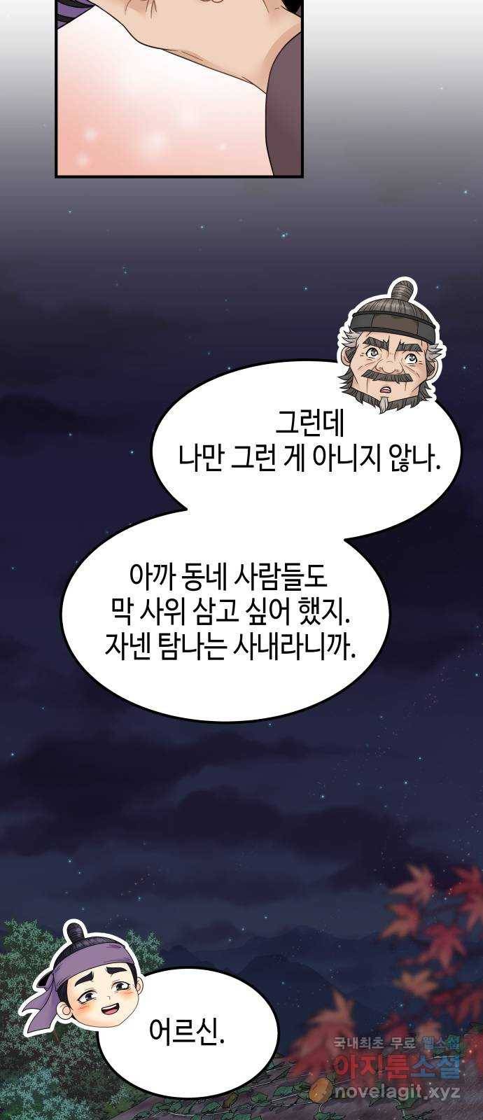 밀행 21화 7