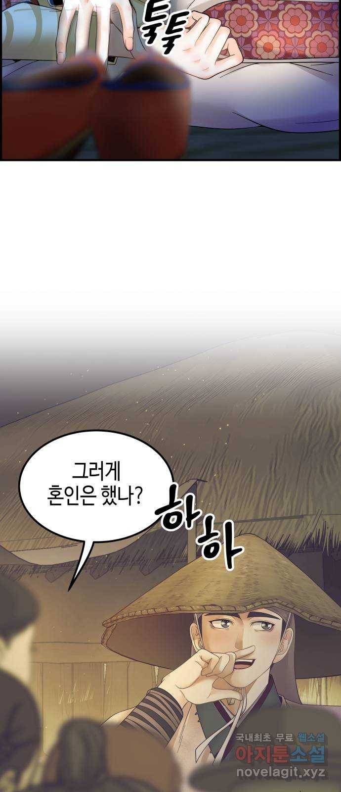 밀행 21화 10