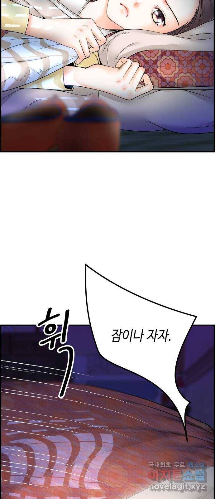 밀행 21화 12