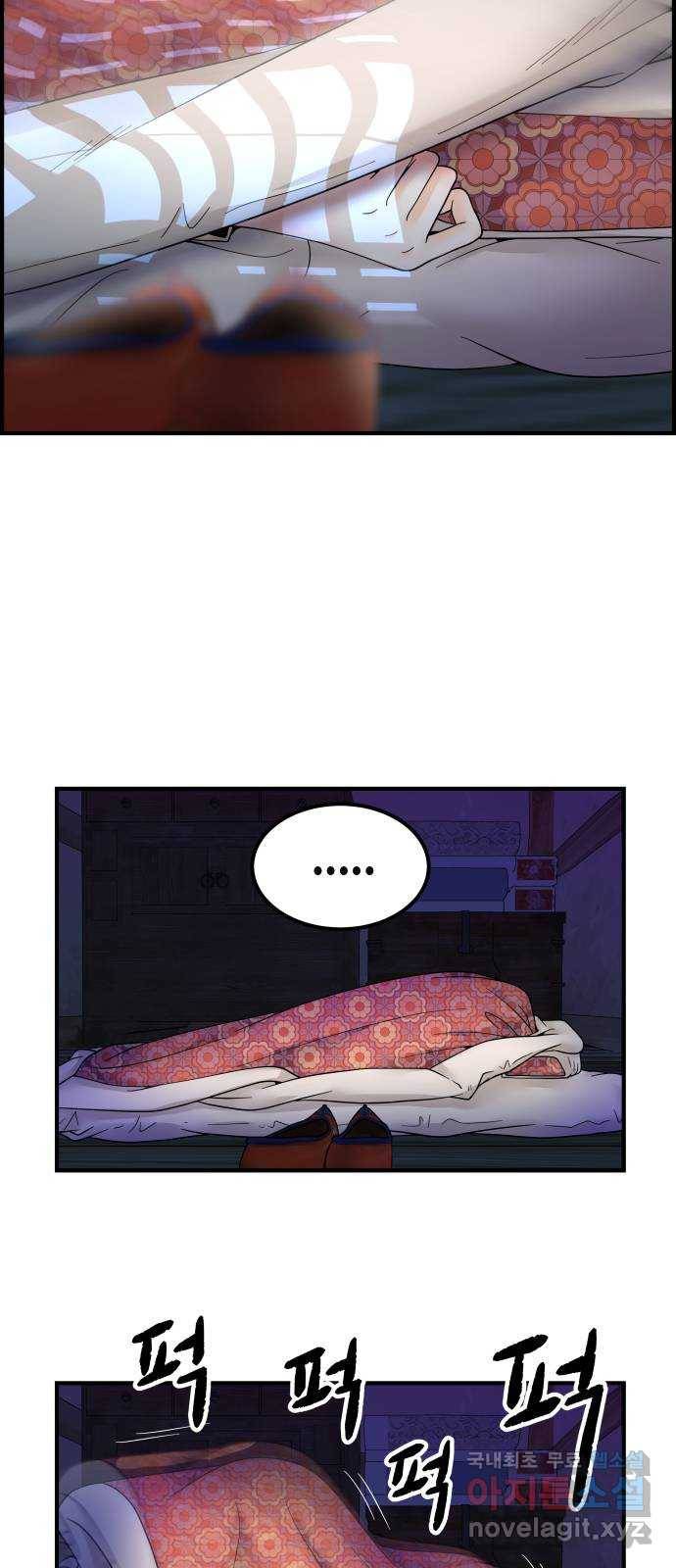 밀행 21화 13
