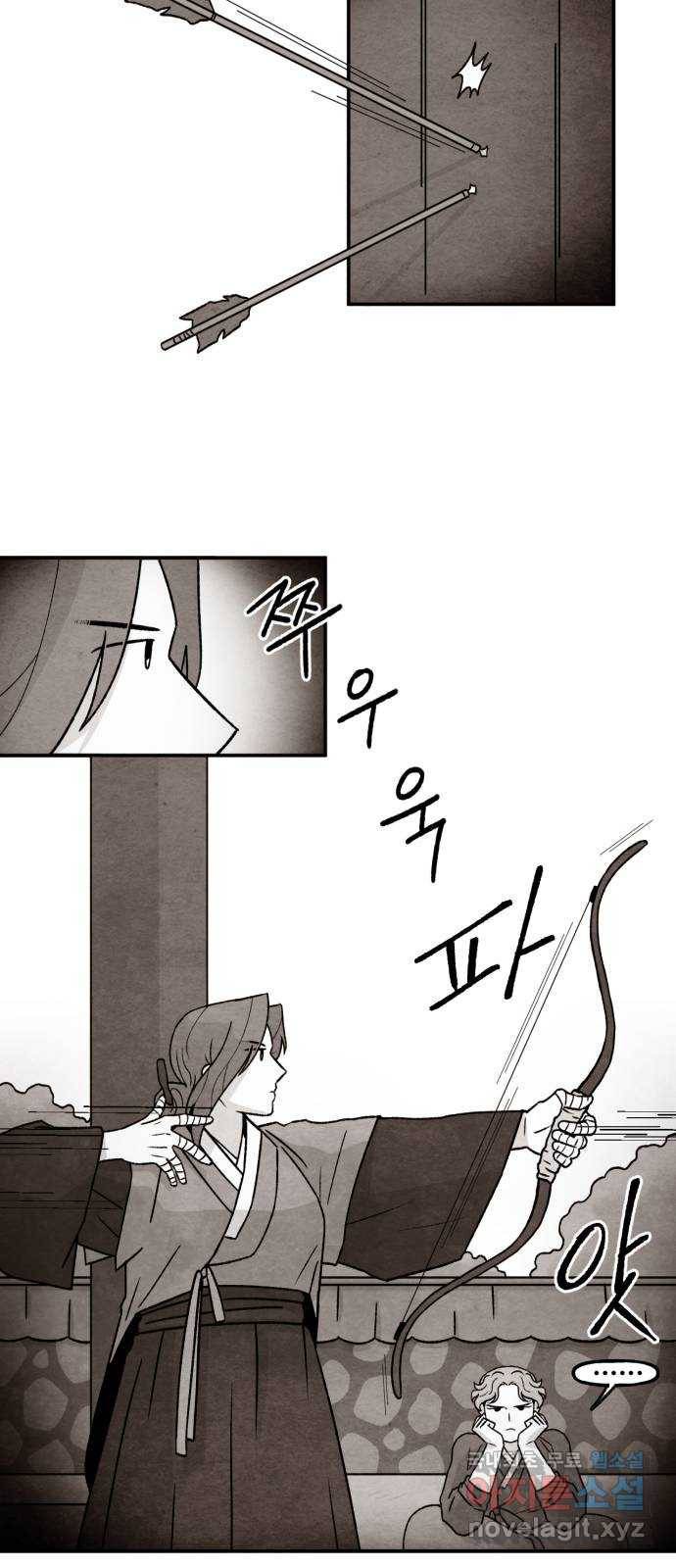 범이올시다! 117화 2