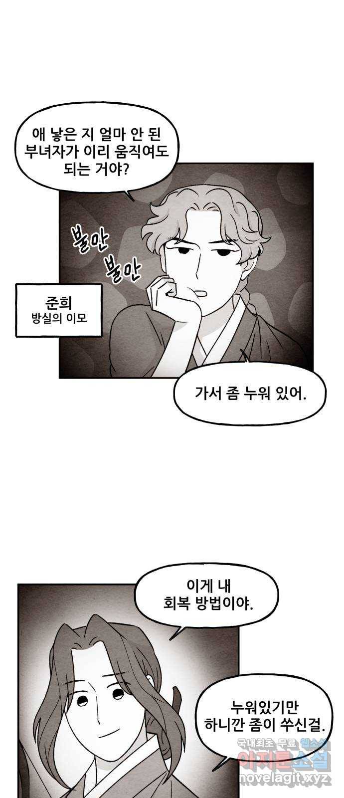 범이올시다! 117화 3