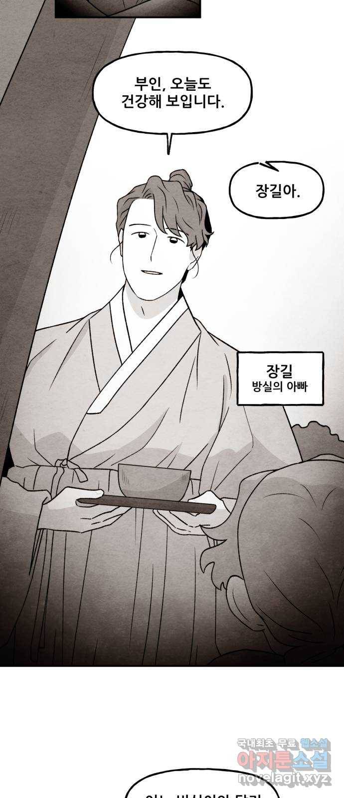범이올시다! 117화 5