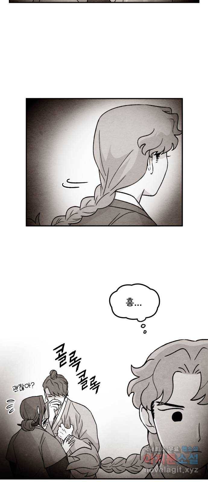 범이올시다! 117화 8