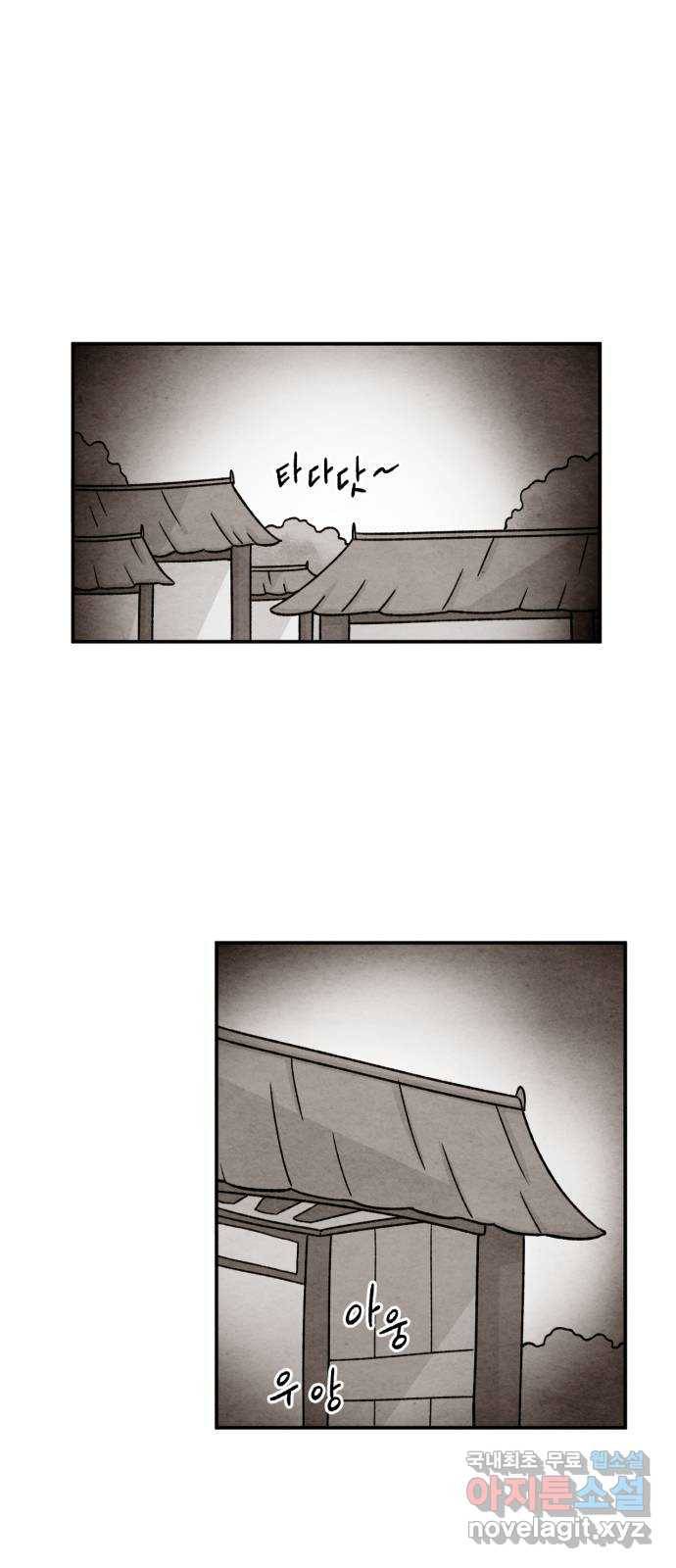 범이올시다! 117화 9