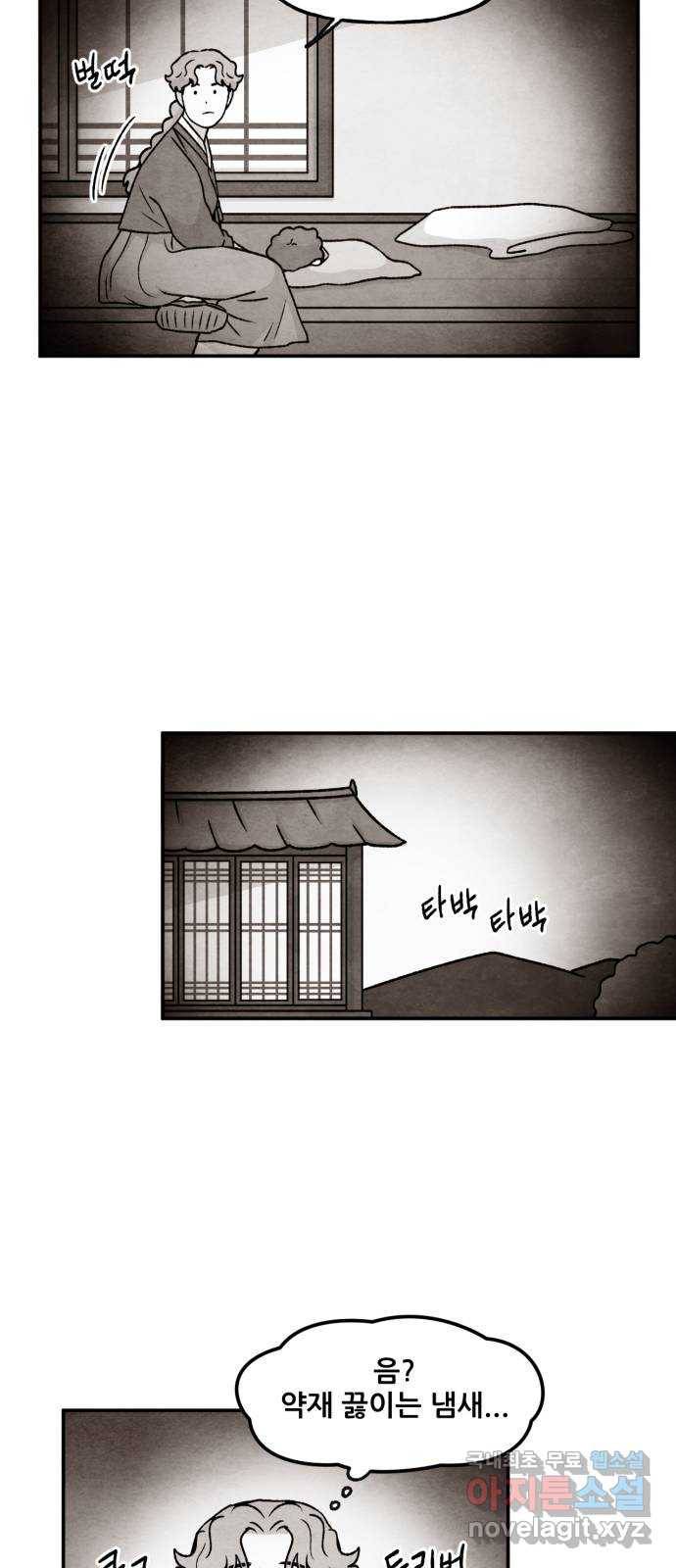 범이올시다! 117화 12