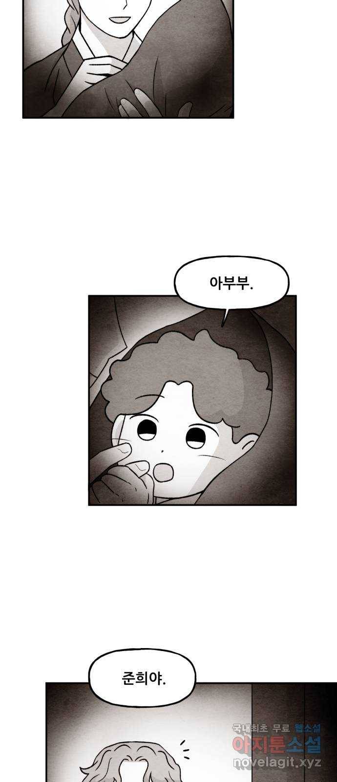 범이올시다! 117화 17